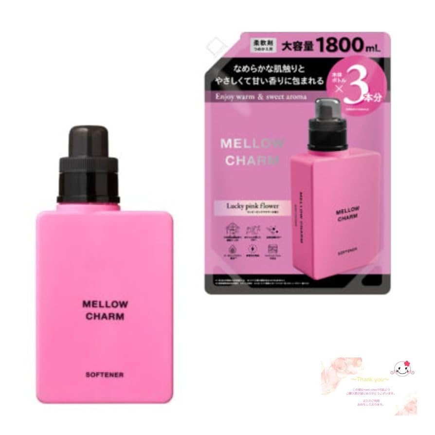Amazon | 【まとめ売り】MELLOW CHARM メロウチャーム 柔軟剤